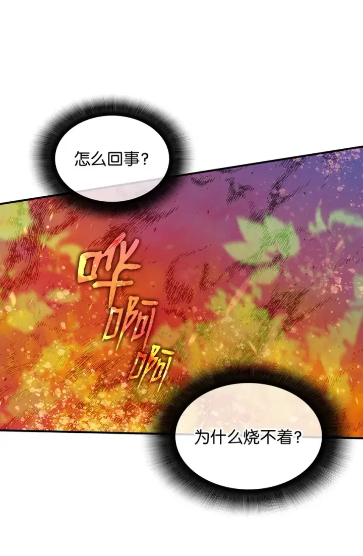 漫画《全裸菜鸟在异世界被摩擦》70 势如破竹第91张图