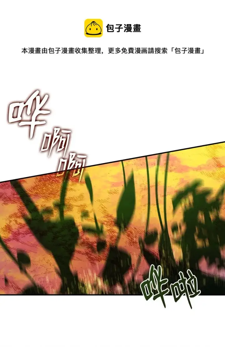 漫画《全裸菜鸟在异世界被摩擦》70 势如破竹第93张图