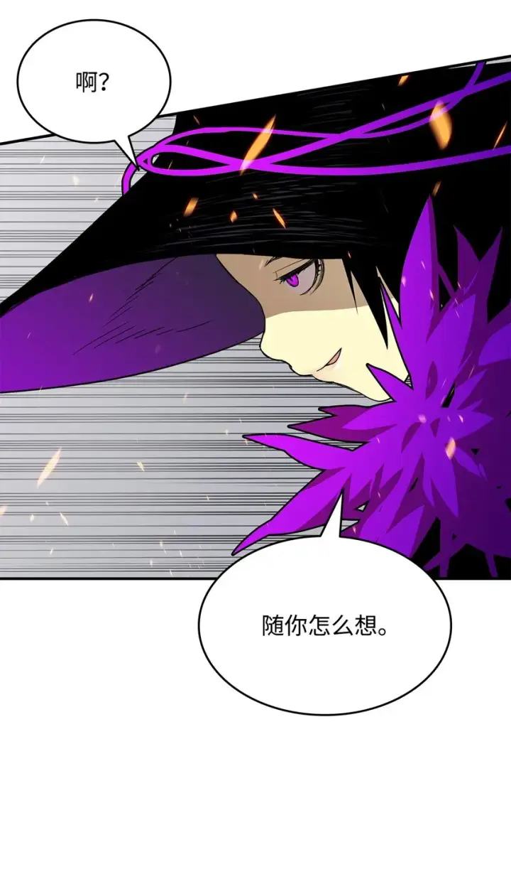 漫画《全裸菜鸟在异世界被摩擦》70 势如破竹第98张图