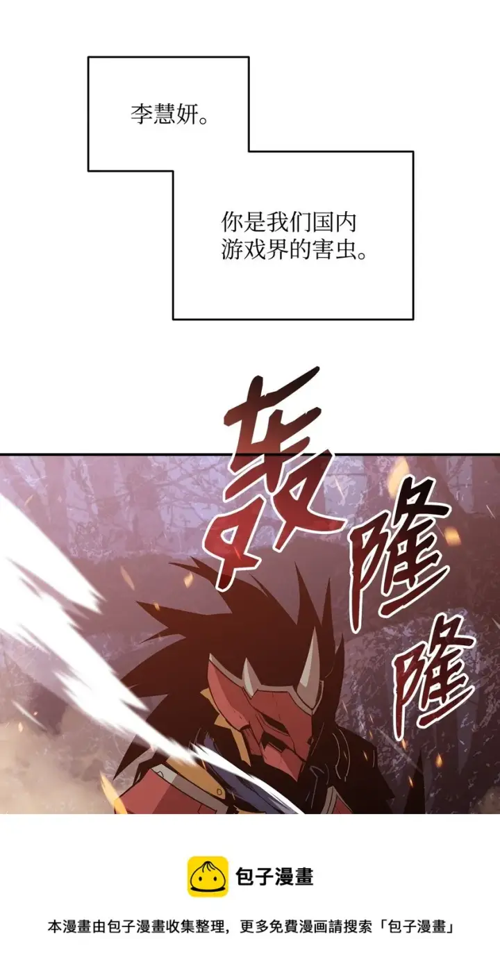 漫画《全裸菜鸟在异世界被摩擦》71 奇怪的魔法师第101张图