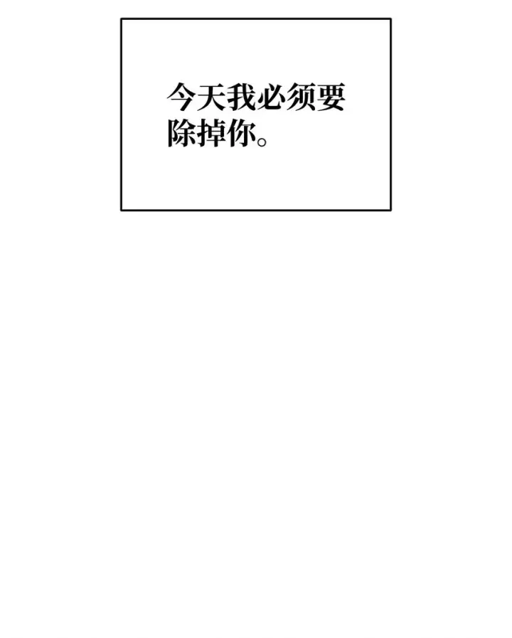 漫画《全裸菜鸟在异世界被摩擦》71 奇怪的魔法师第104张图