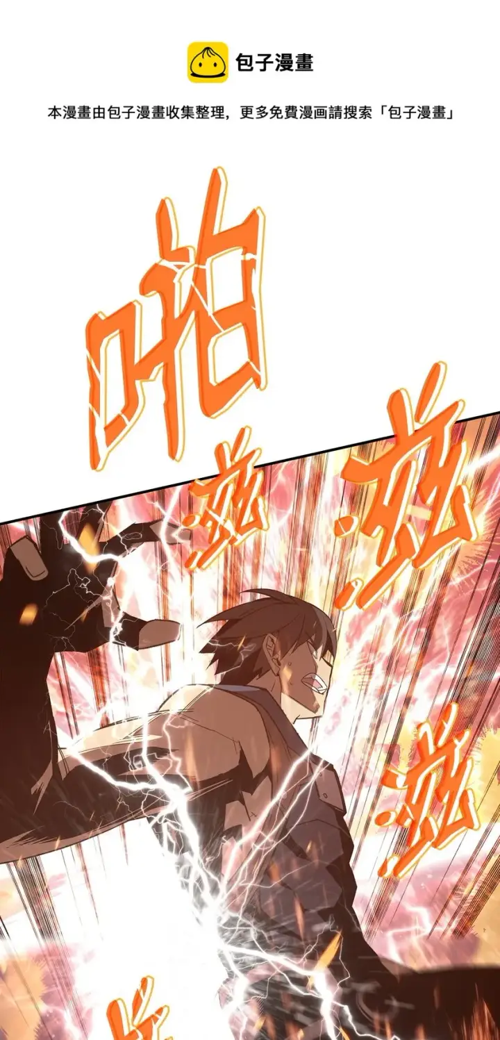 漫画《全裸菜鸟在异世界被摩擦》71 奇怪的魔法师第13张图