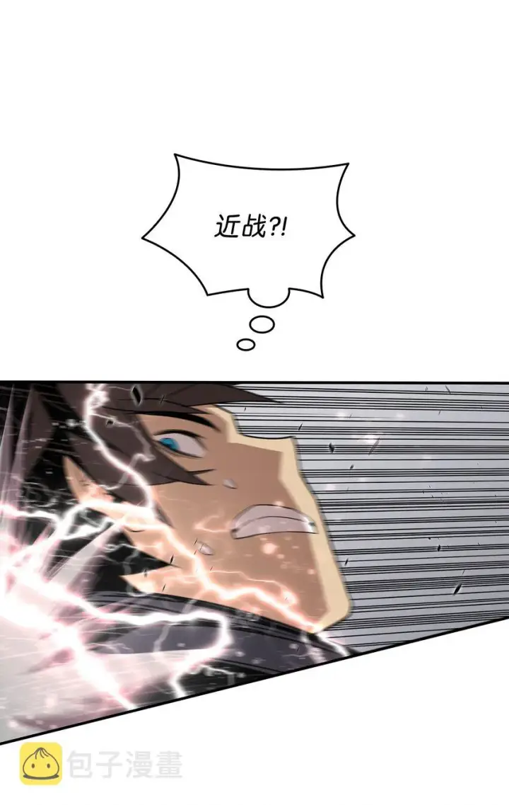 漫画《全裸菜鸟在异世界被摩擦》71 奇怪的魔法师第15张图