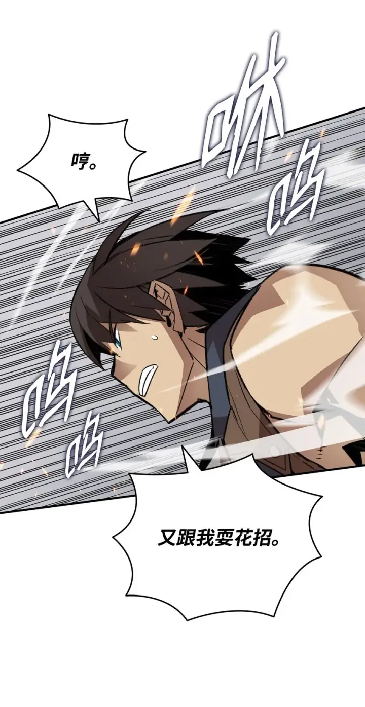 漫画《全裸菜鸟在异世界被摩擦》71 奇怪的魔法师第19张图