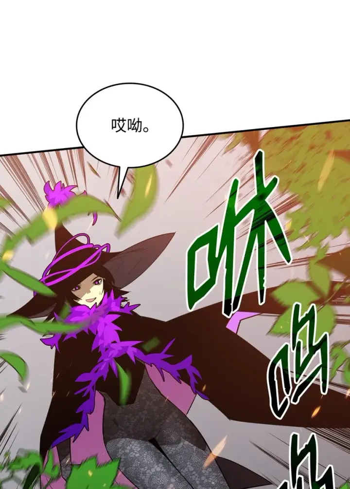 漫画《全裸菜鸟在异世界被摩擦》71 奇怪的魔法师第20张图
