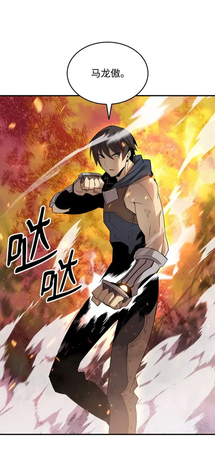 漫画《全裸菜鸟在异世界被摩擦》71 奇怪的魔法师第24张图
