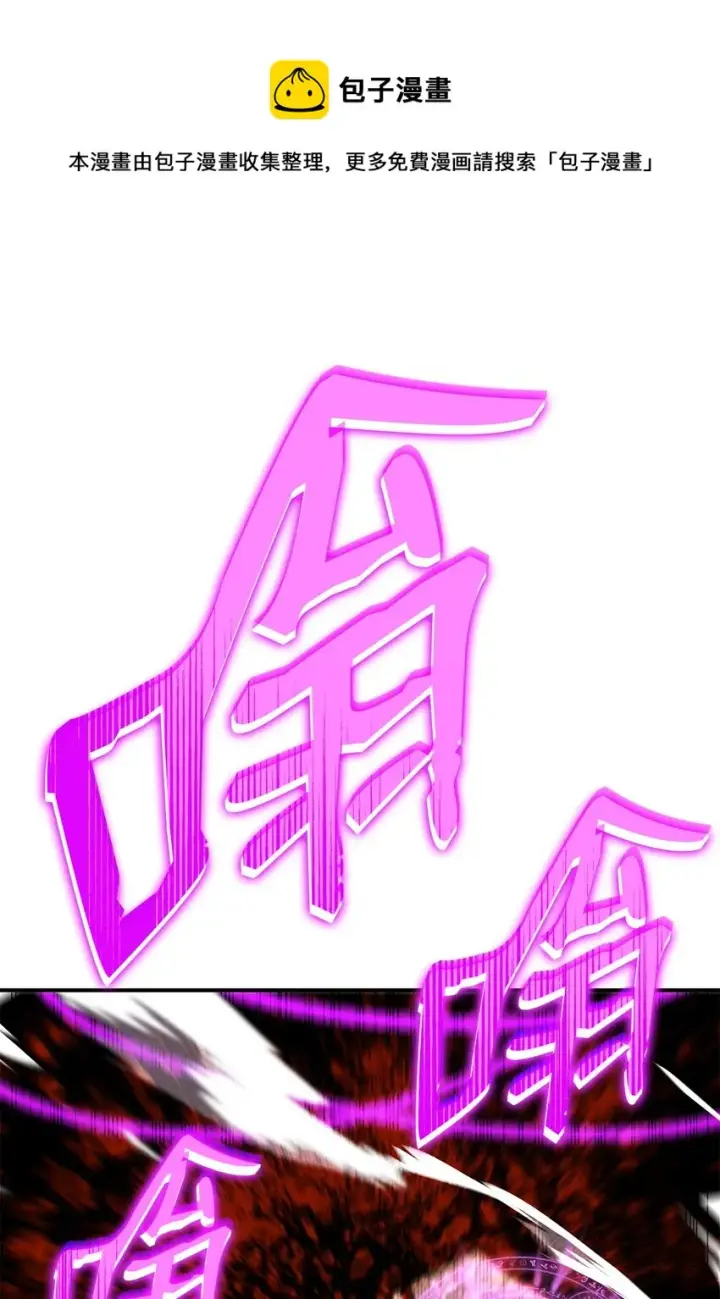 漫画《全裸菜鸟在异世界被摩擦》71 奇怪的魔法师第25张图