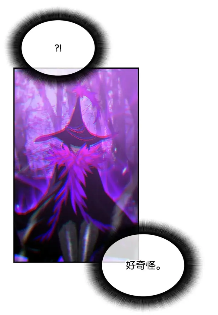 漫画《全裸菜鸟在异世界被摩擦》71 奇怪的魔法师第28张图