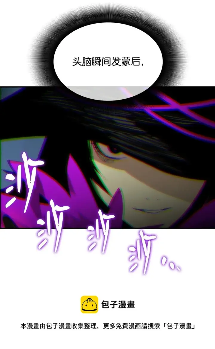 漫画《全裸菜鸟在异世界被摩擦》71 奇怪的魔法师第29张图