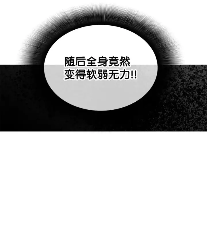 漫画《全裸菜鸟在异世界被摩擦》71 奇怪的魔法师第30张图