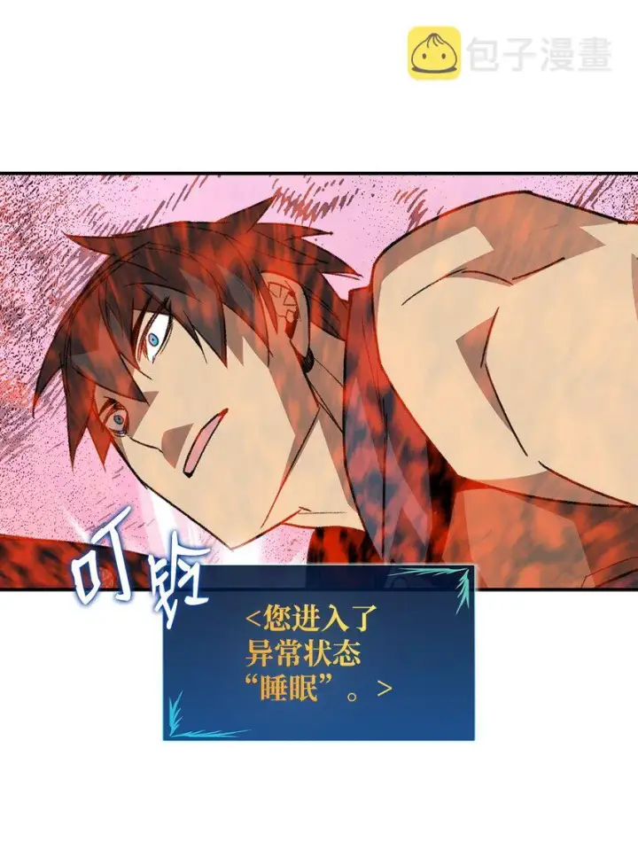 漫画《全裸菜鸟在异世界被摩擦》71 奇怪的魔法师第32张图