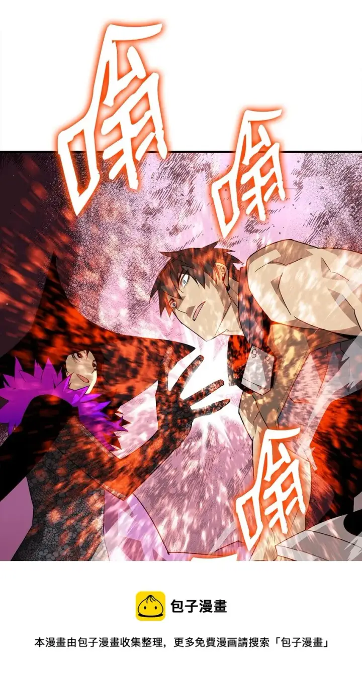 漫画《全裸菜鸟在异世界被摩擦》71 奇怪的魔法师第33张图