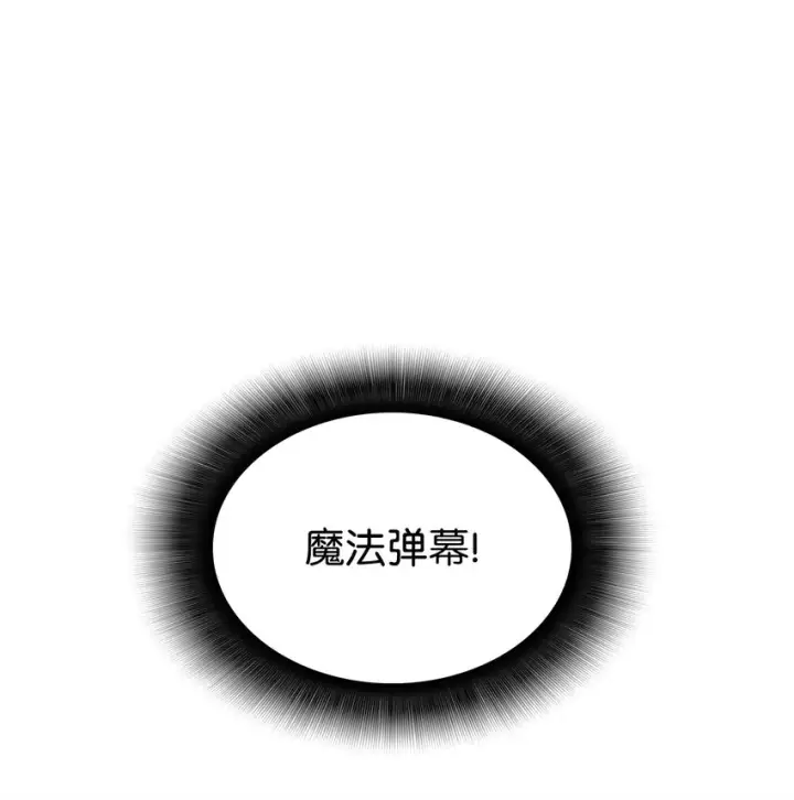 漫画《全裸菜鸟在异世界被摩擦》71 奇怪的魔法师第35张图