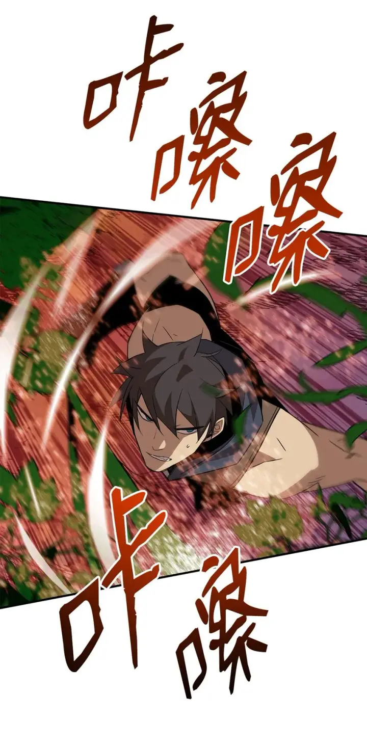 漫画《全裸菜鸟在异世界被摩擦》71 奇怪的魔法师第4张图