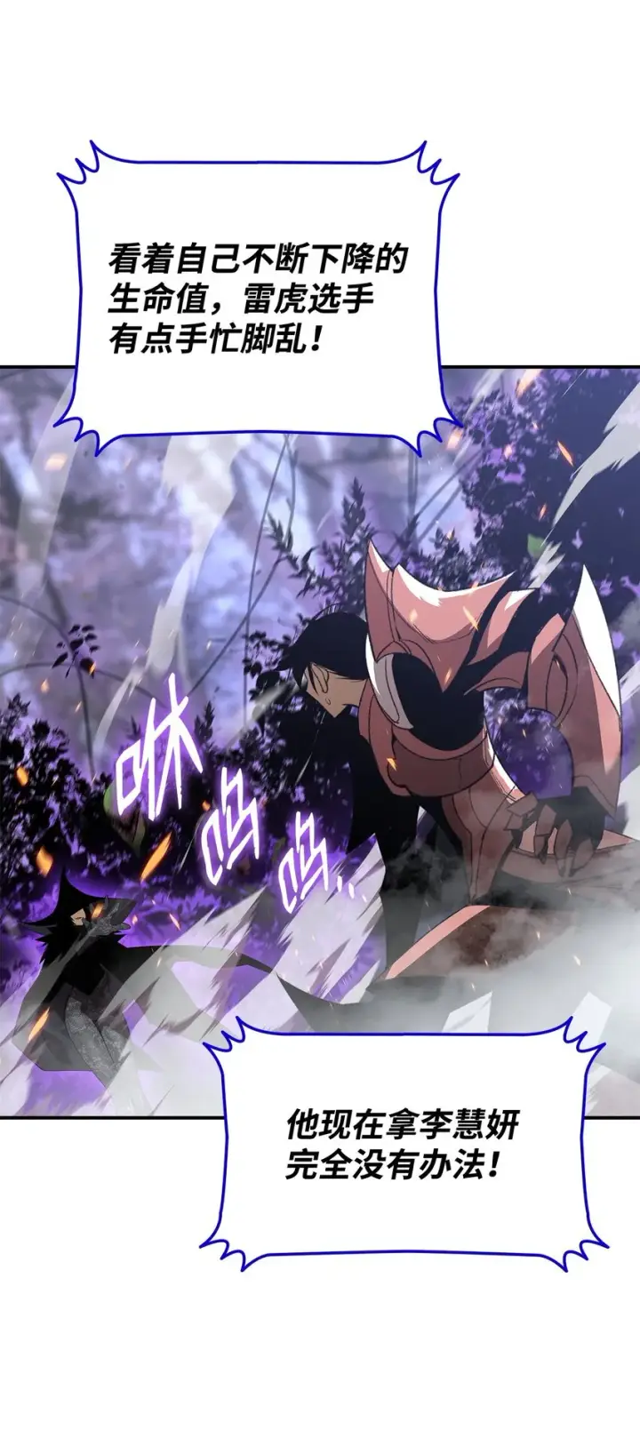 漫画《全裸菜鸟在异世界被摩擦》71 奇怪的魔法师第44张图