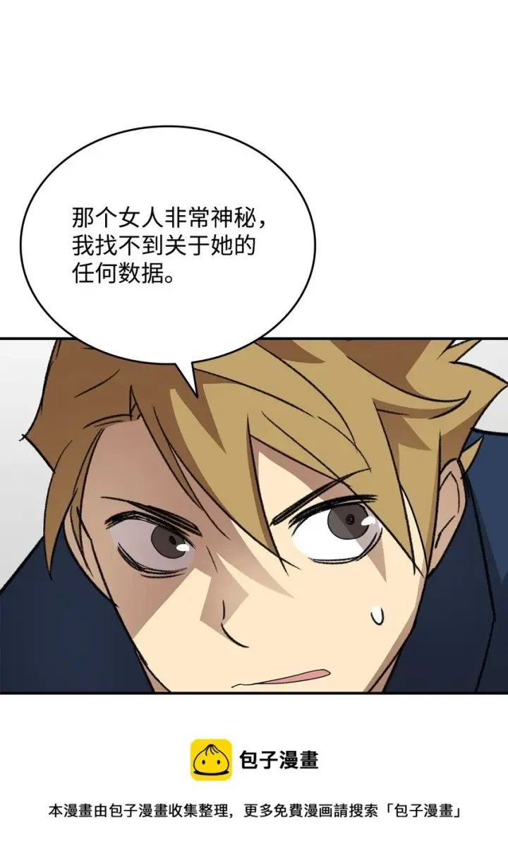 漫画《全裸菜鸟在异世界被摩擦》71 奇怪的魔法师第45张图