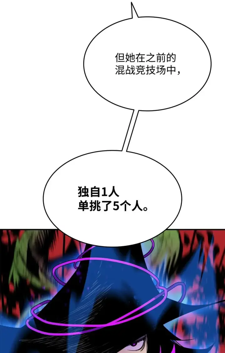 漫画《全裸菜鸟在异世界被摩擦》71 奇怪的魔法师第46张图