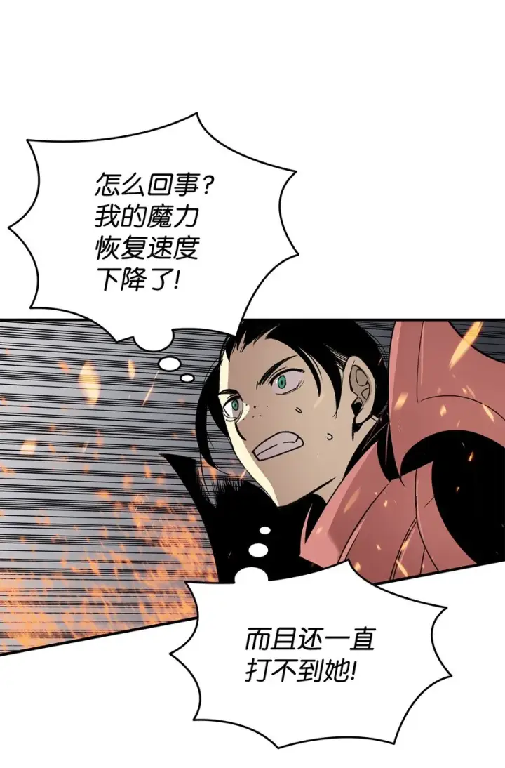 漫画《全裸菜鸟在异世界被摩擦》71 奇怪的魔法师第48张图