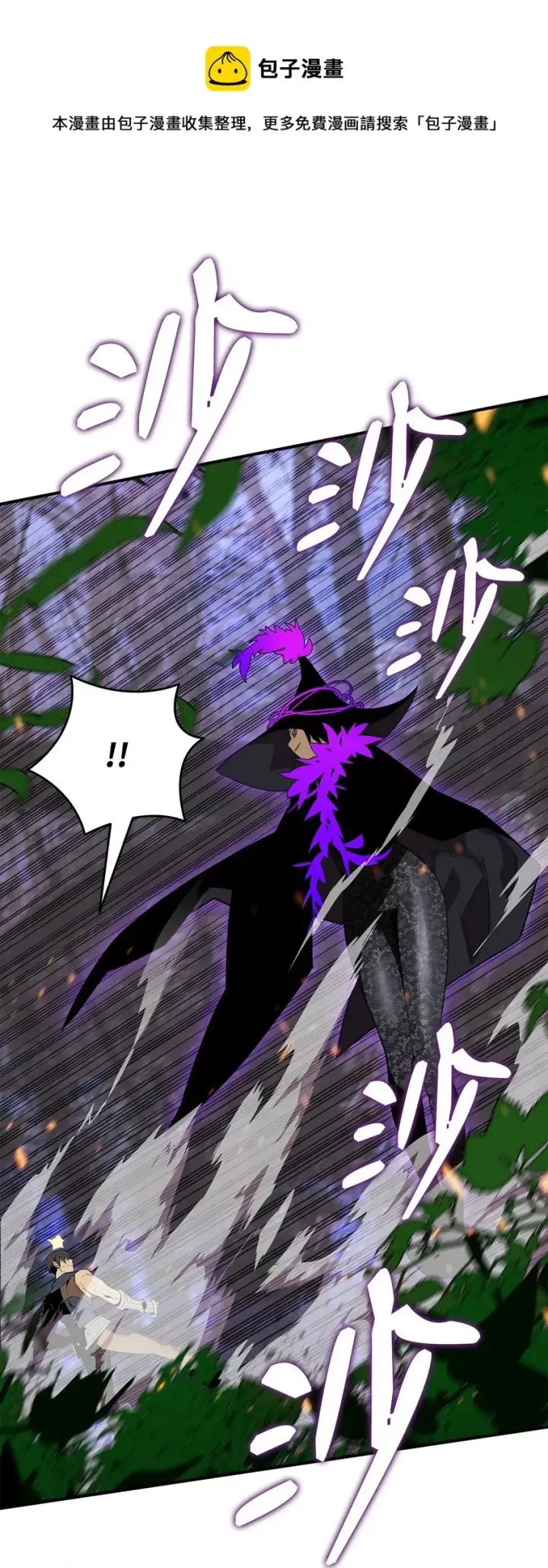 漫画《全裸菜鸟在异世界被摩擦》71 奇怪的魔法师第5张图