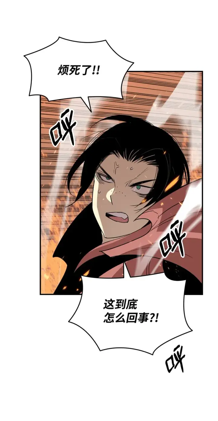 漫画《全裸菜鸟在异世界被摩擦》71 奇怪的魔法师第51张图