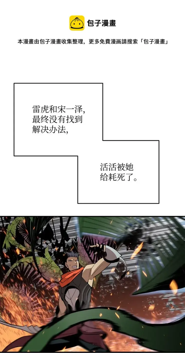 漫画《全裸菜鸟在异世界被摩擦》71 奇怪的魔法师第53张图