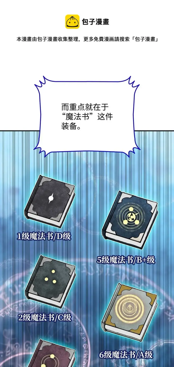 漫画《全裸菜鸟在异世界被摩擦》71 奇怪的魔法师第57张图