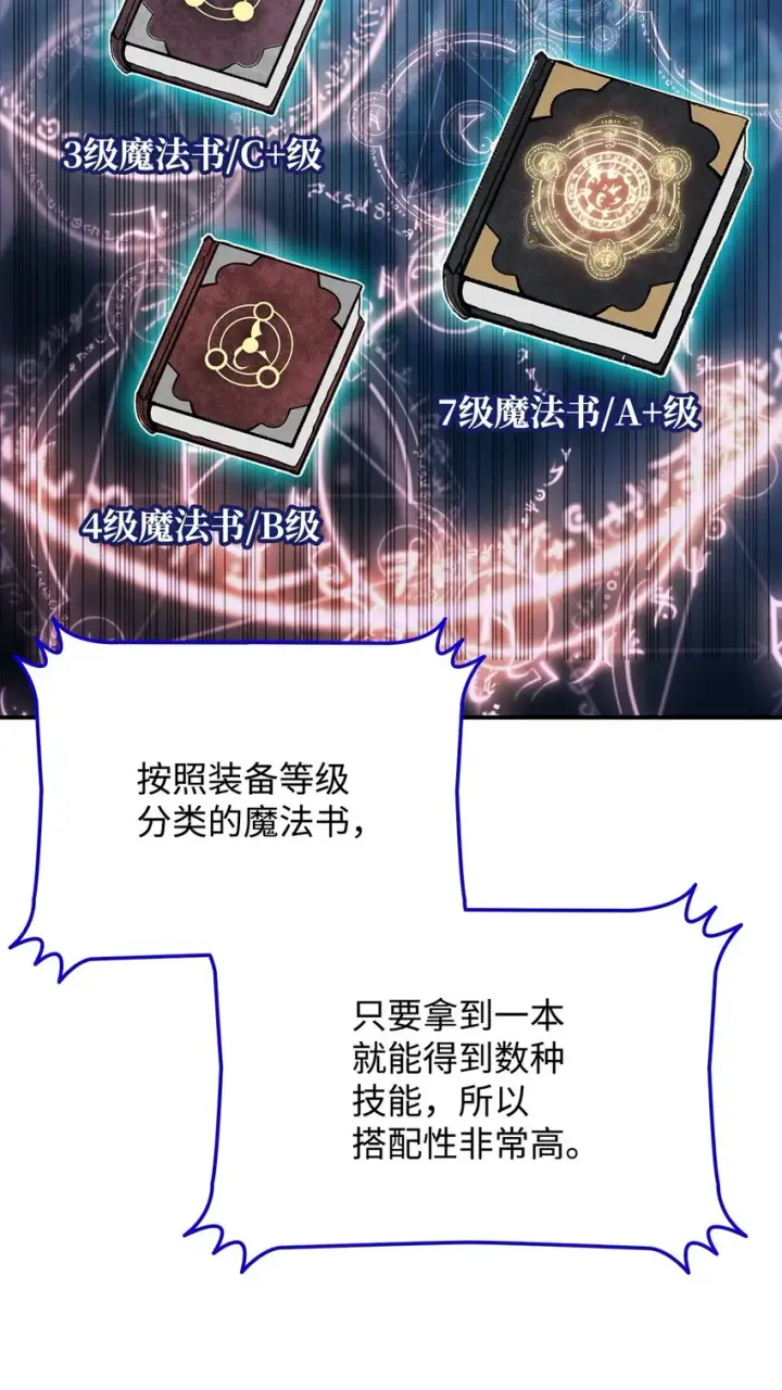 漫画《全裸菜鸟在异世界被摩擦》71 奇怪的魔法师第58张图