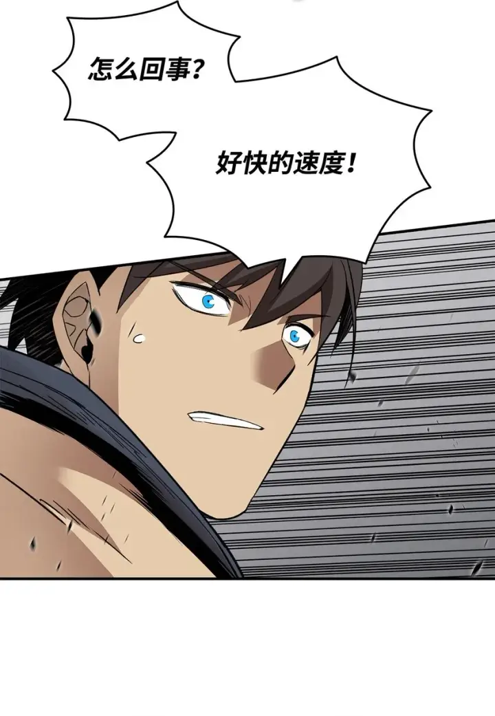 漫画《全裸菜鸟在异世界被摩擦》71 奇怪的魔法师第6张图