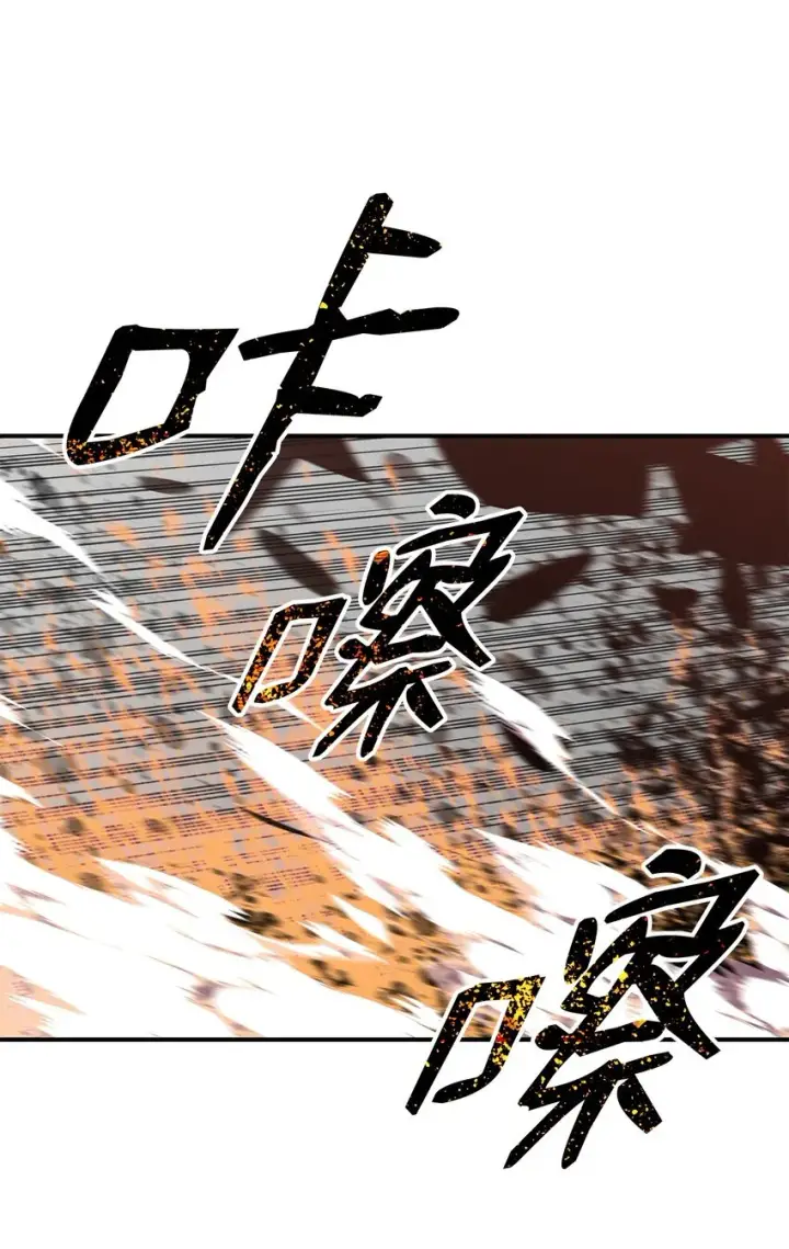 漫画《全裸菜鸟在异世界被摩擦》71 奇怪的魔法师第60张图