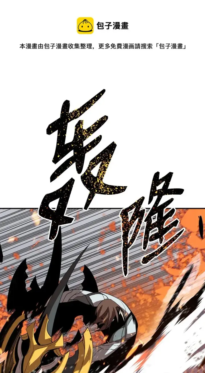 漫画《全裸菜鸟在异世界被摩擦》71 奇怪的魔法师第61张图