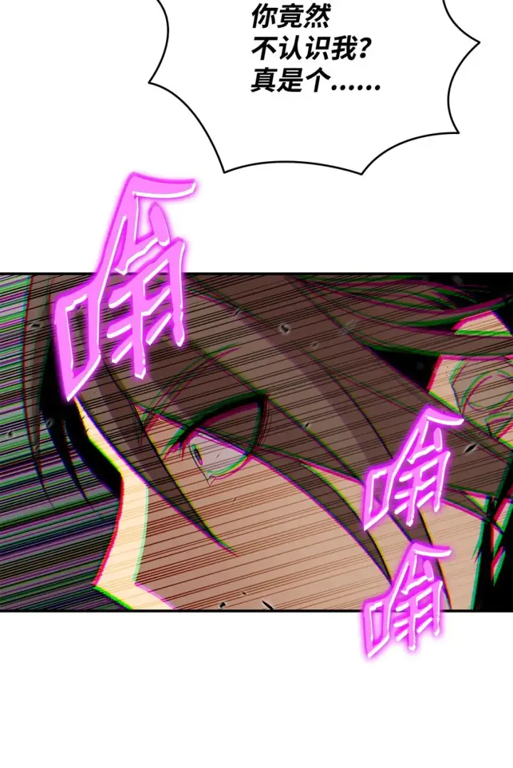 漫画《全裸菜鸟在异世界被摩擦》71 奇怪的魔法师第72张图