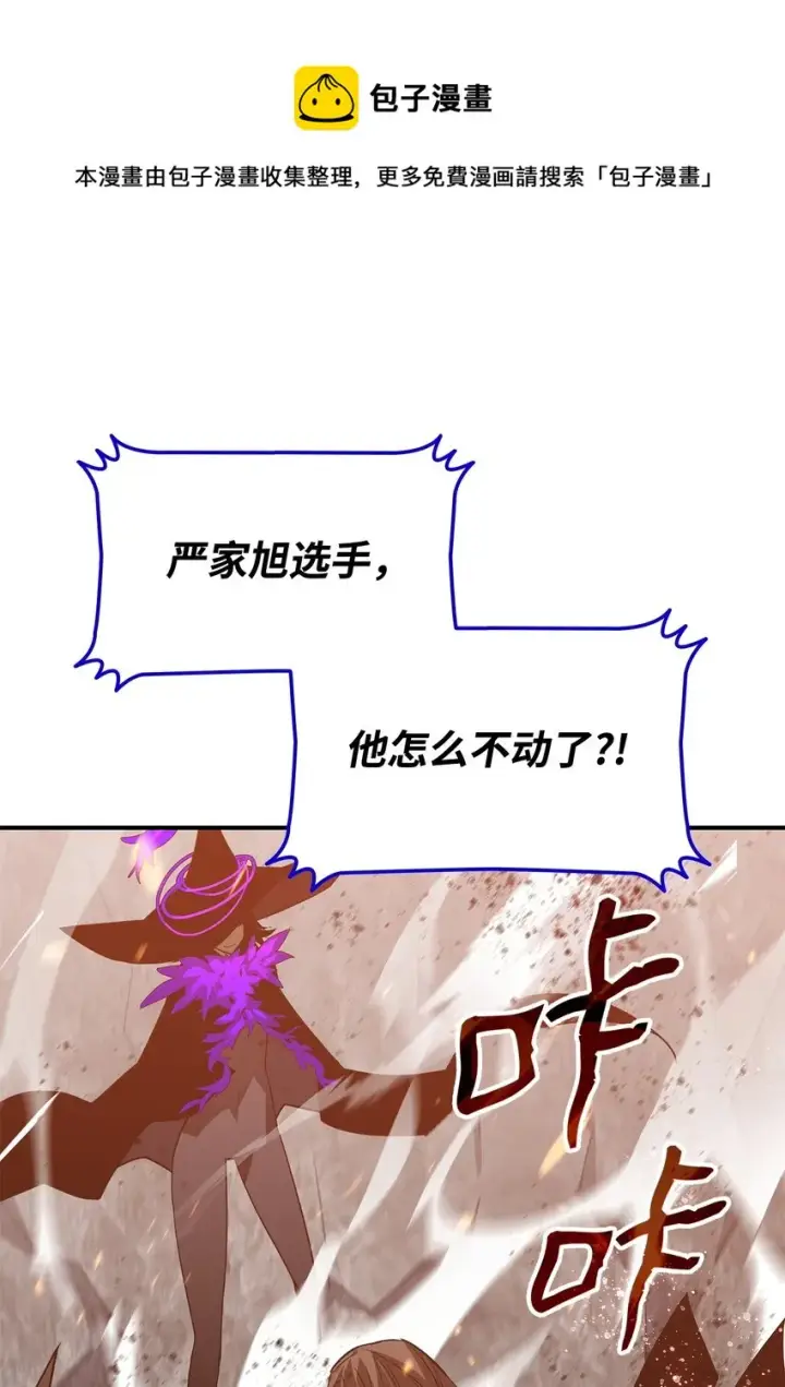 漫画《全裸菜鸟在异世界被摩擦》71 奇怪的魔法师第73张图