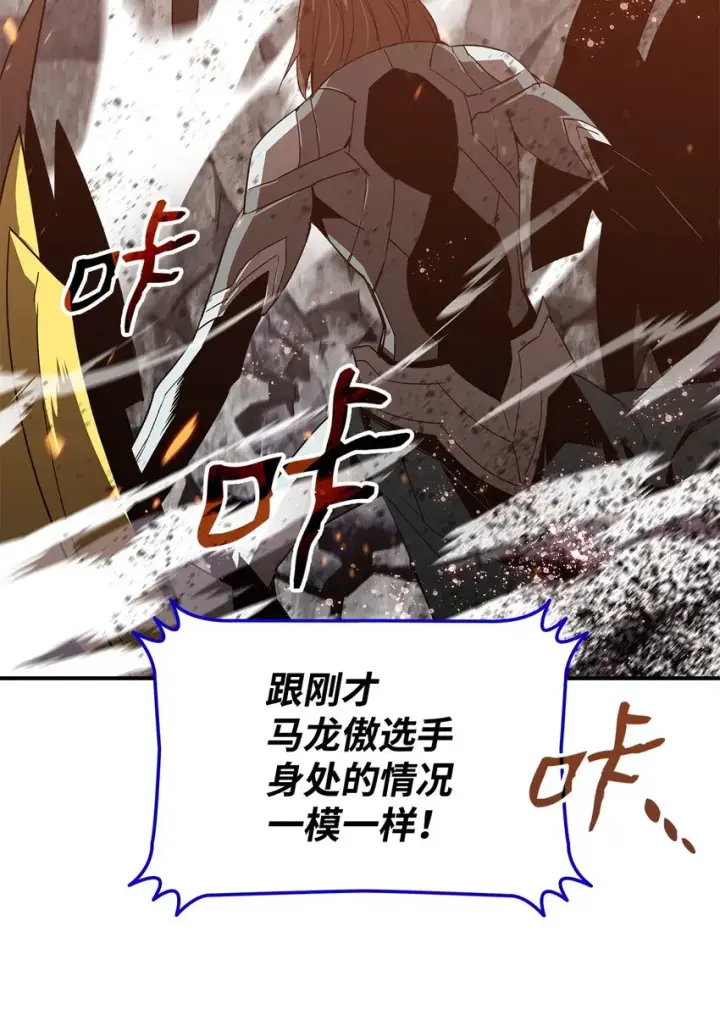 漫画《全裸菜鸟在异世界被摩擦》71 奇怪的魔法师第74张图
