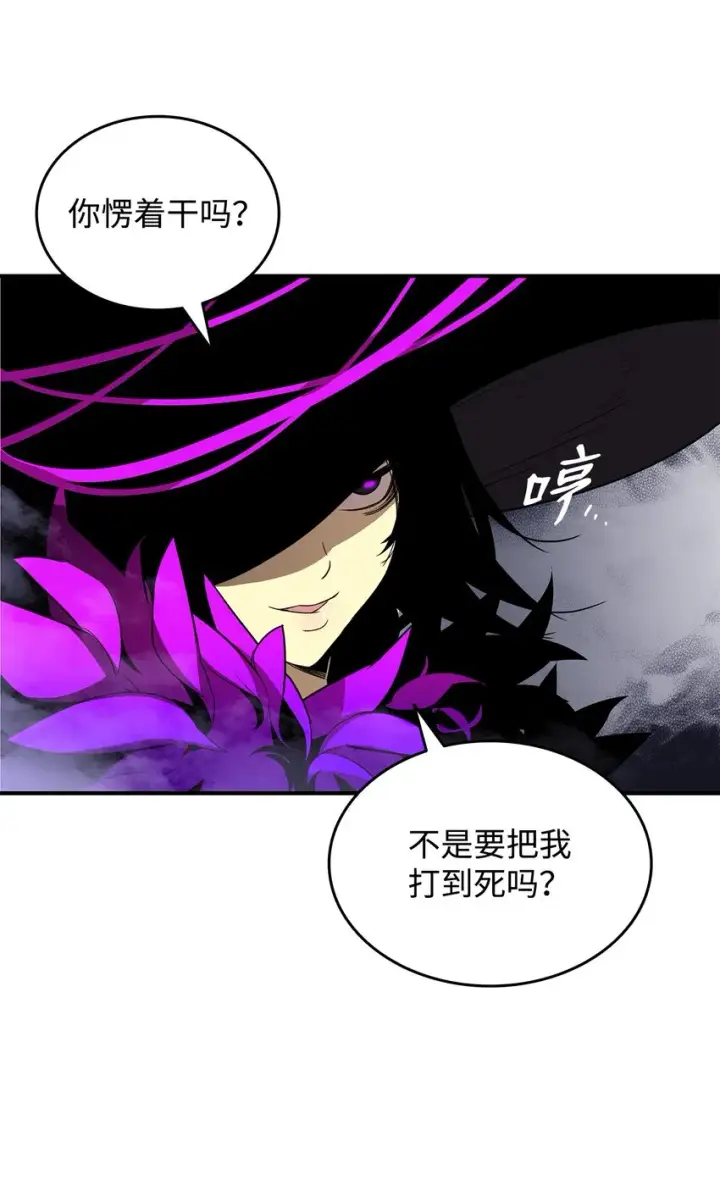 漫画《全裸菜鸟在异世界被摩擦》71 奇怪的魔法师第75张图