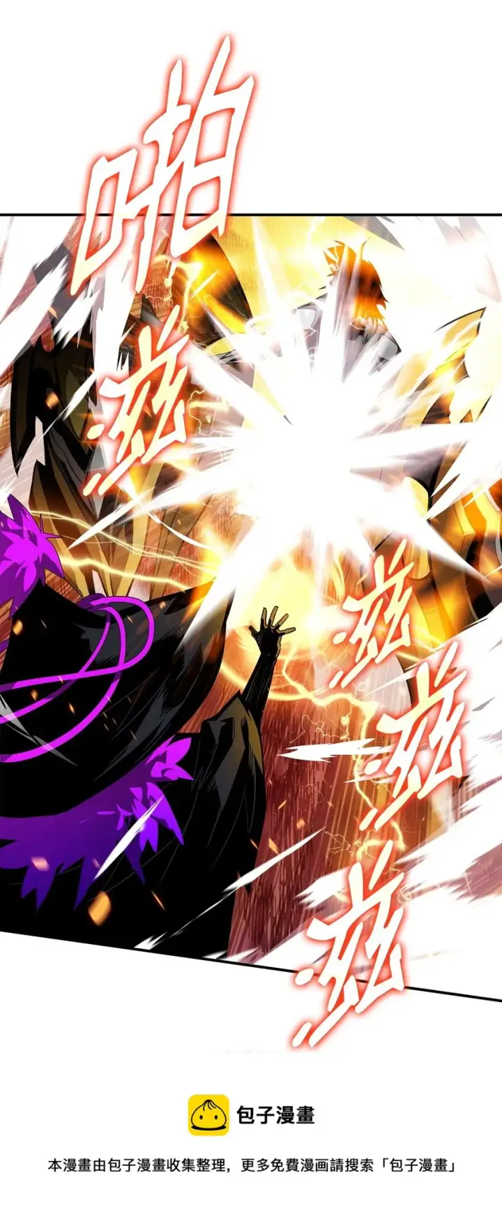 漫画《全裸菜鸟在异世界被摩擦》71 奇怪的魔法师第77张图