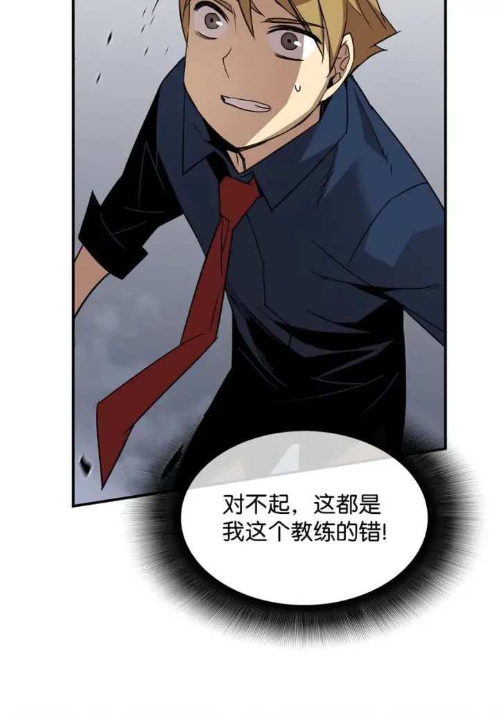漫画《全裸菜鸟在异世界被摩擦》71 奇怪的魔法师第79张图