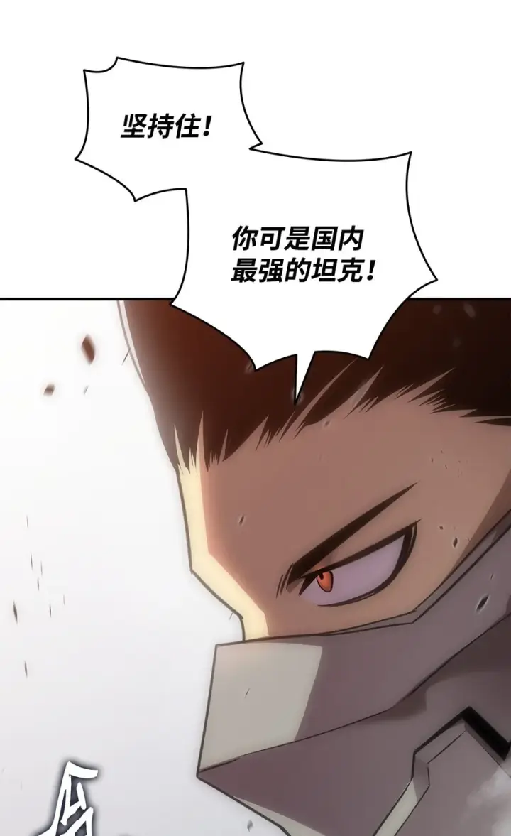 漫画《全裸菜鸟在异世界被摩擦》71 奇怪的魔法师第82张图