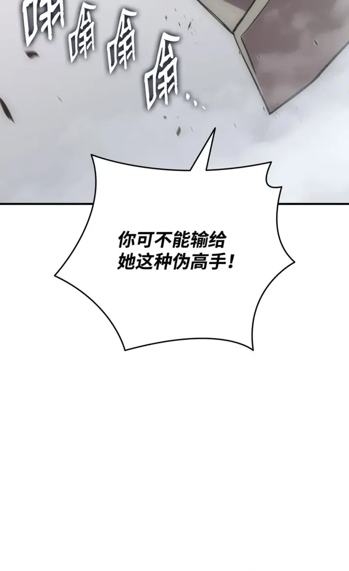 漫画《全裸菜鸟在异世界被摩擦》71 奇怪的魔法师第83张图