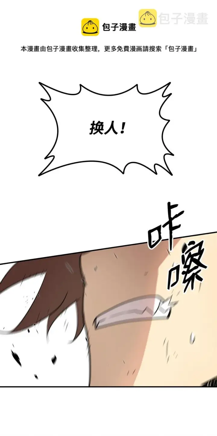 漫画《全裸菜鸟在异世界被摩擦》71 奇怪的魔法师第85张图