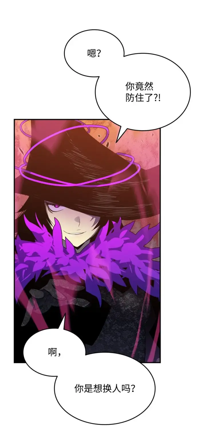 漫画《全裸菜鸟在异世界被摩擦》71 奇怪的魔法师第88张图