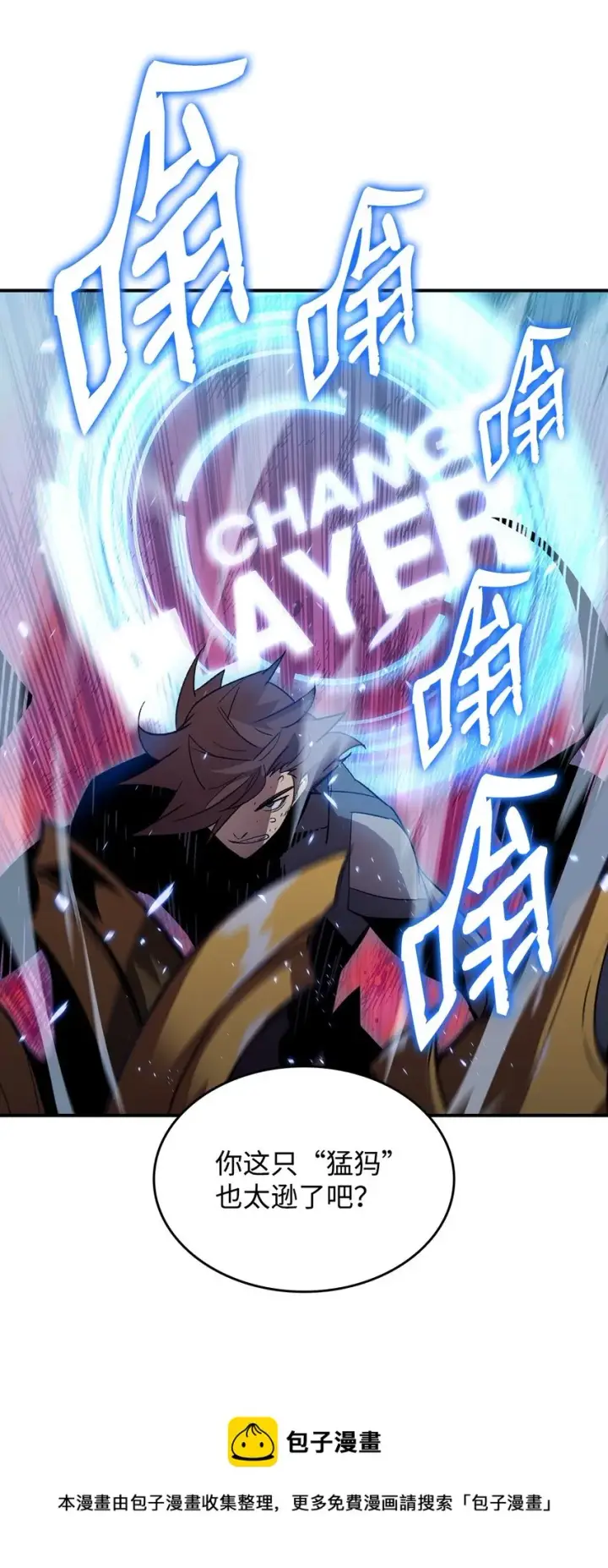 漫画《全裸菜鸟在异世界被摩擦》71 奇怪的魔法师第89张图