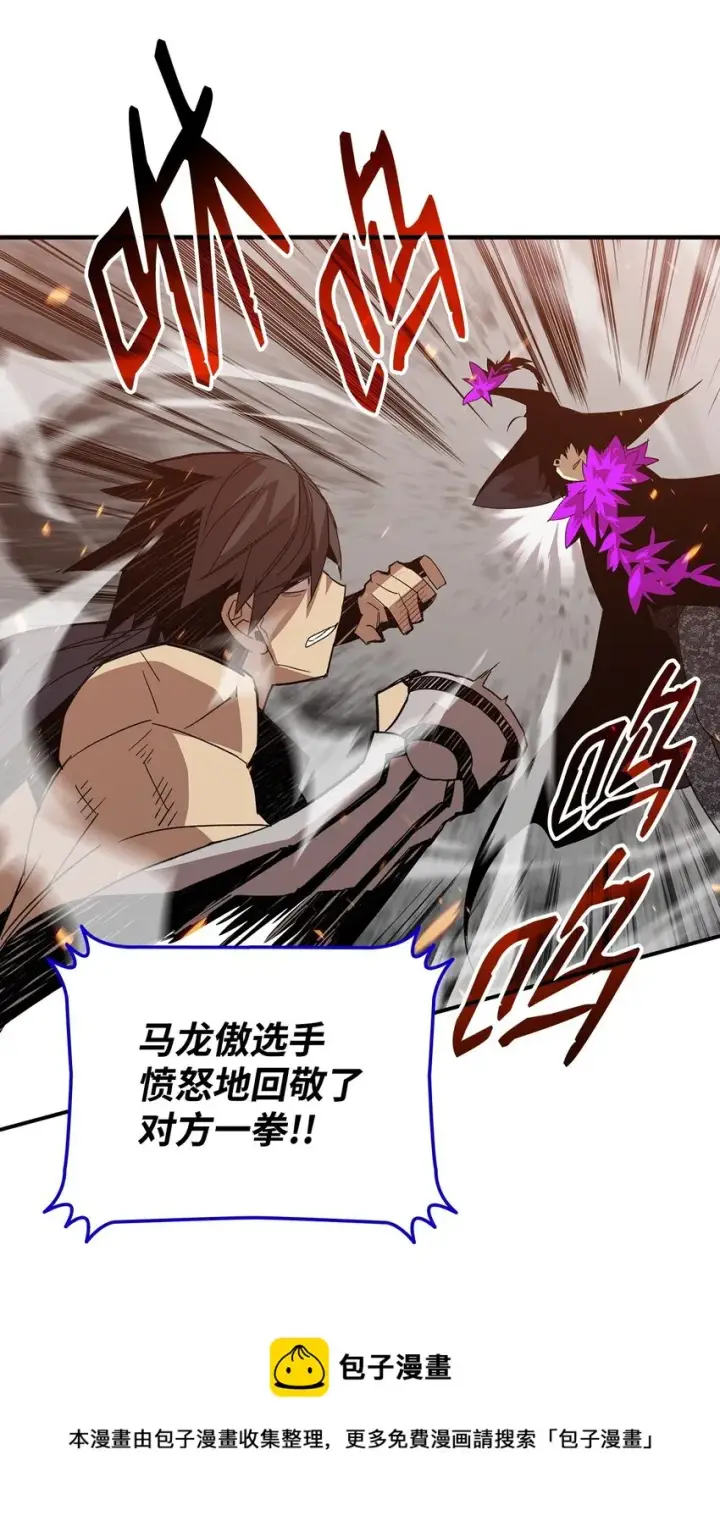 漫画《全裸菜鸟在异世界被摩擦》71 奇怪的魔法师第9张图