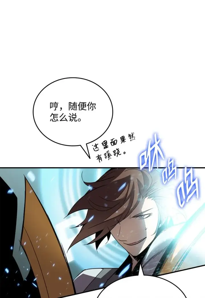 漫画《全裸菜鸟在异世界被摩擦》71 奇怪的魔法师第90张图