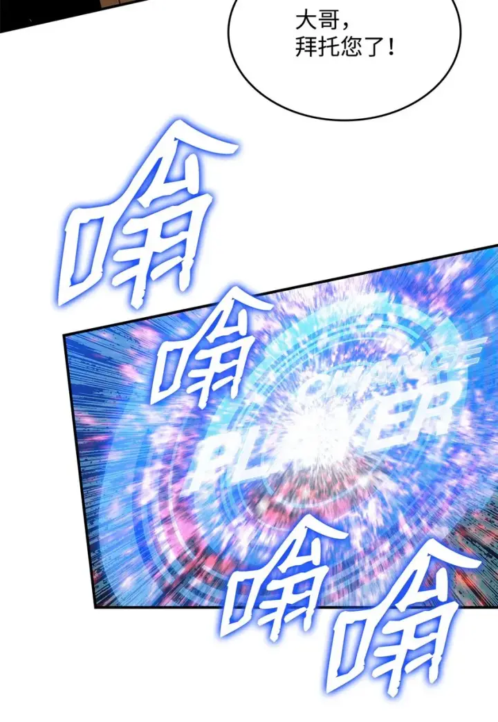 漫画《全裸菜鸟在异世界被摩擦》71 奇怪的魔法师第91张图