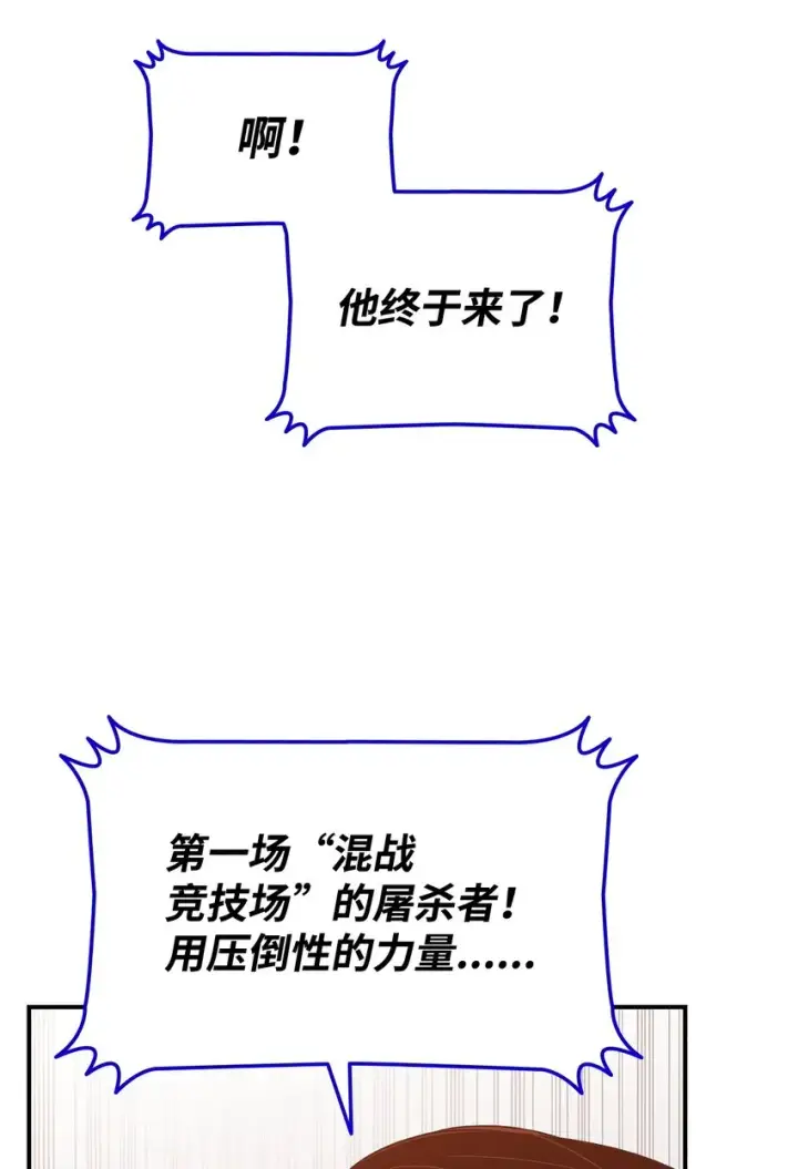 漫画《全裸菜鸟在异世界被摩擦》71 奇怪的魔法师第92张图