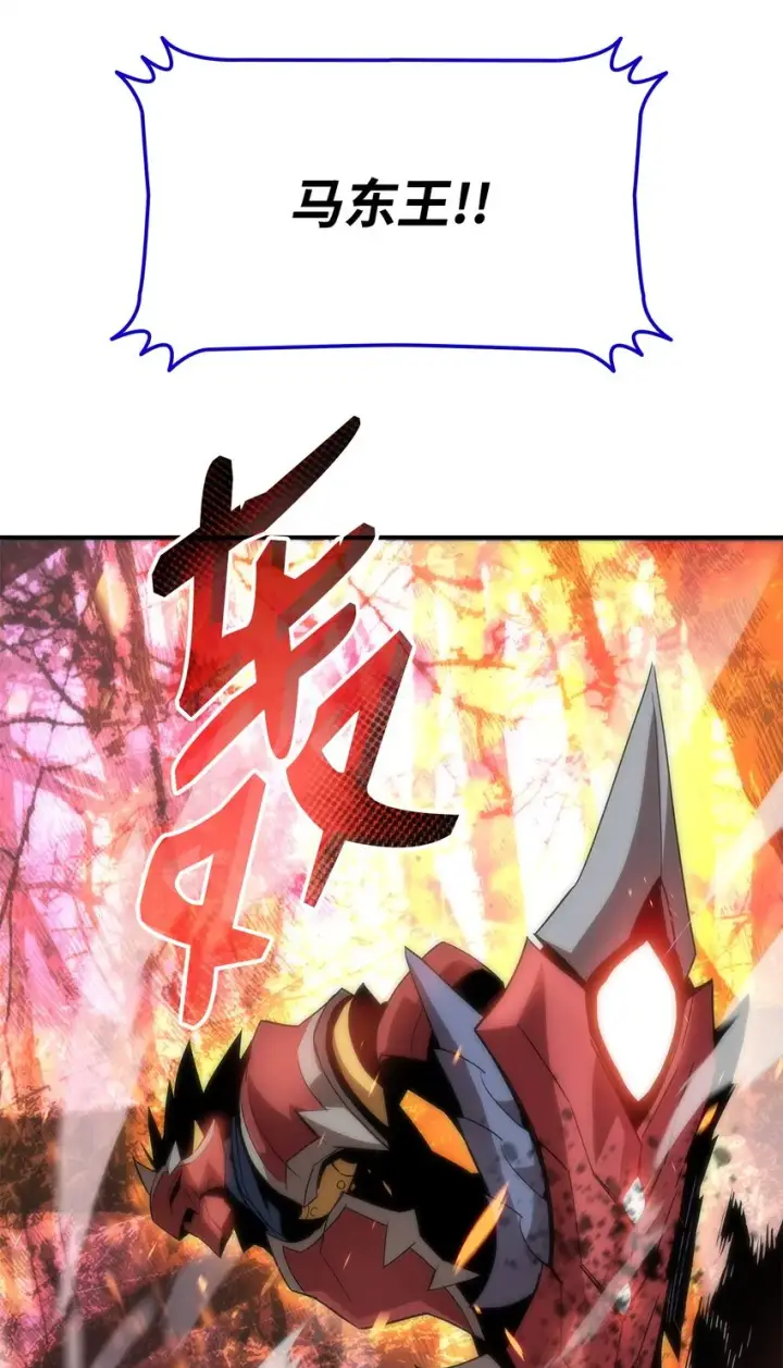 漫画《全裸菜鸟在异世界被摩擦》71 奇怪的魔法师第95张图