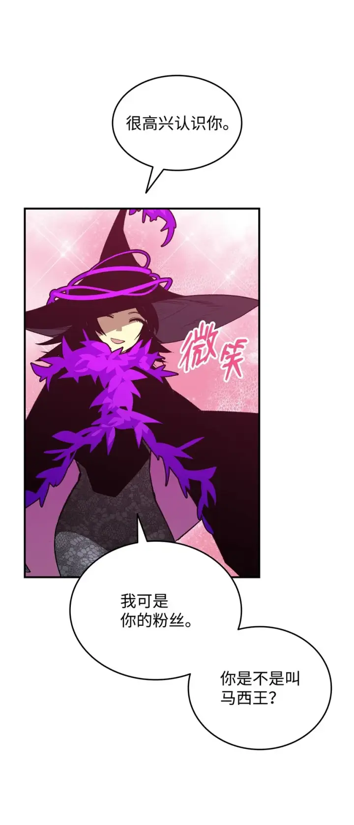 漫画《全裸菜鸟在异世界被摩擦》71 奇怪的魔法师第99张图
