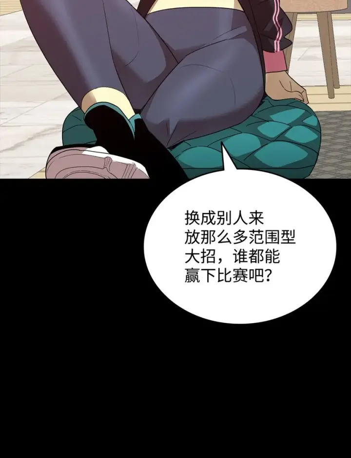 漫画《全裸菜鸟在异世界被摩擦》72 武圣在世第12张图
