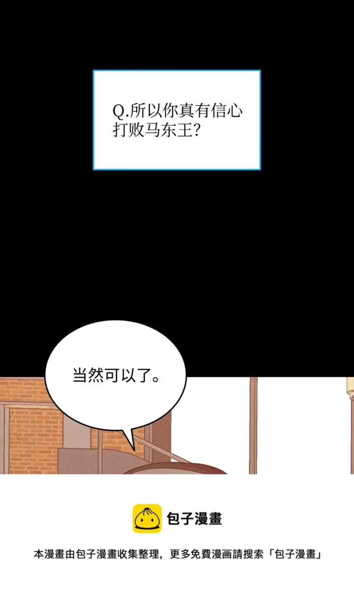漫画《全裸菜鸟在异世界被摩擦》72 武圣在世第13张图