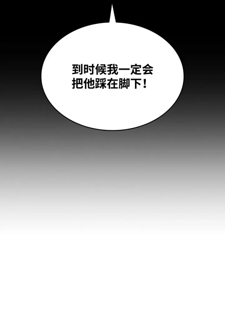 漫画《全裸菜鸟在异世界被摩擦》72 武圣在世第15张图